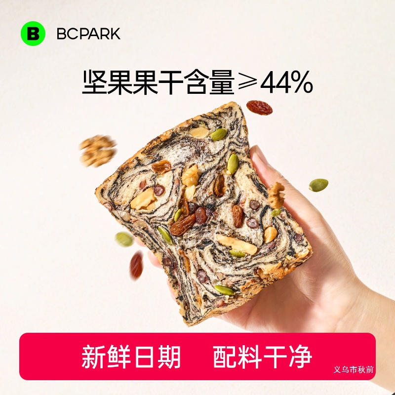 碧翠园全麦坚果厚切吐司营养核桃提子坚果干面包超厚松软麦香BD