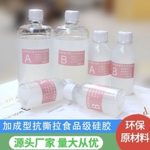 水晶滴胶高品质硅1:1加成型模具硅自然消泡翻模半透明液态硅一件