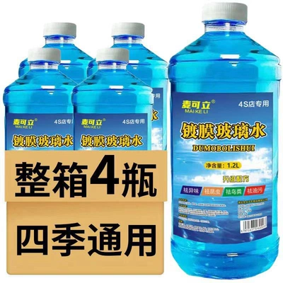 Car glass water oil film remover, front windshield cleaner, oil film remover, stain remover, cleaning agent, maintenance products