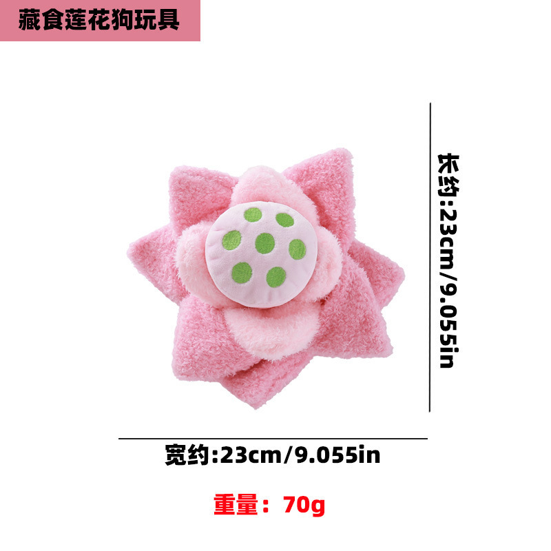 숨겨진 음식 연꽃 개 장난감