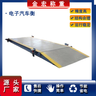 Construction Site Fully Automatic 10t20t30t40t50t60t70t80t90t100t Digital Car Telegraph Pound