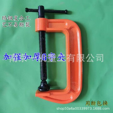 C型夹g字夹木工夹子固定夹铁板g型夹具夹紧器强力f夹工具固定万用-阿里巴巴