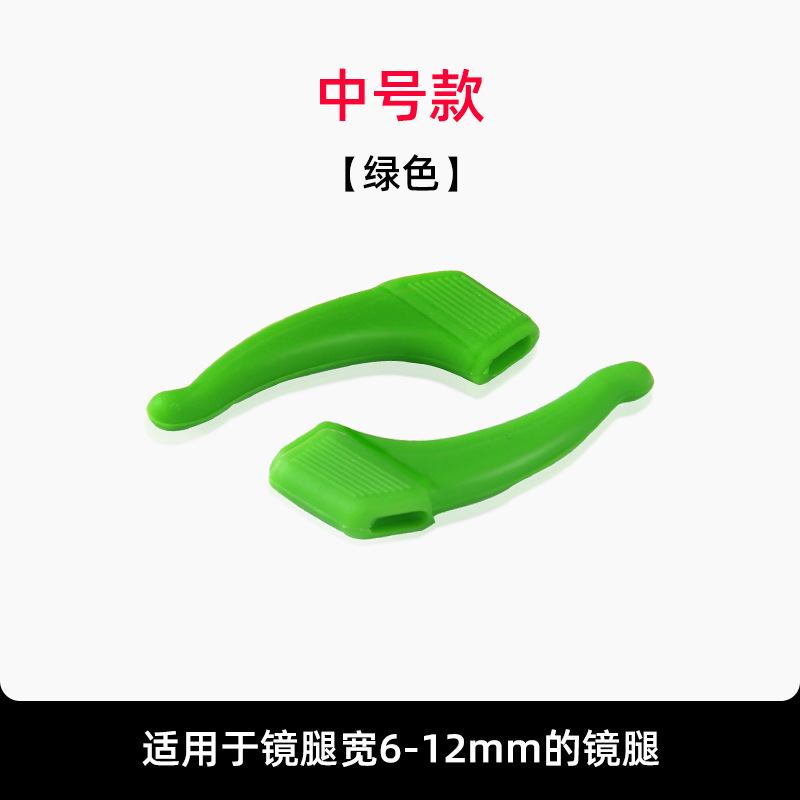 眼镜配件硅胶眼镜防掉耳勾耳挂耳套套镜腿套运动耳夹中号防滑套|undefined