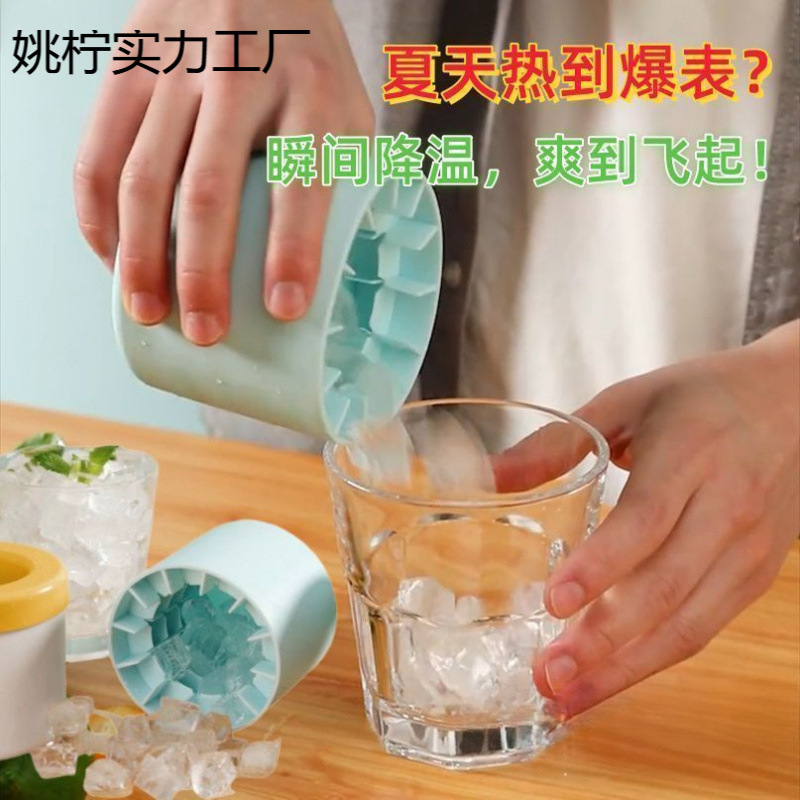 ピンチアイスキューブ型急速冷凍機製氷カップ製氷ボックス家庭用アイスバケツ円筒型収納バケツ|undefined