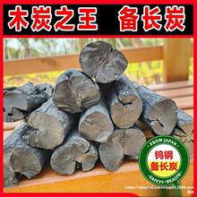 备长炭乌钢炭烧烤用木炭日式烧肉木炭出口日本钨钢备长炭
