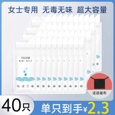 High-speed traffic jam urination artifact On-board emergency urine bag - extra-large-arc-opening-designabsorbent-cotton-pads-40-pieces-free-8-shame-aprons
