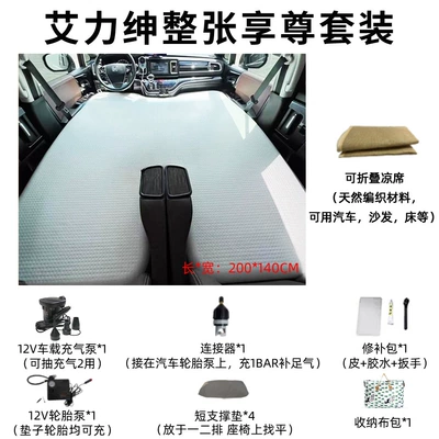 Inflatable Mattress Travel Mattress – Vehicle-mounted inflatable bed - ailishen-universal-for-newold-models-full-set