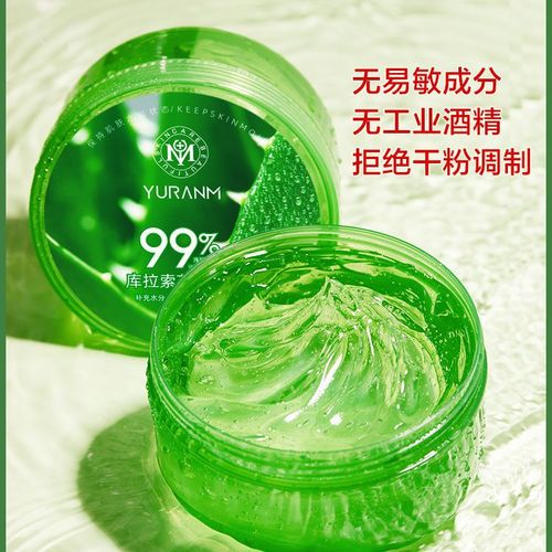 Yuranmei aloe vera gel 300g fades acne marks, moisturizes, rejuvenates and repairs acne after sun exposure gel wholesale