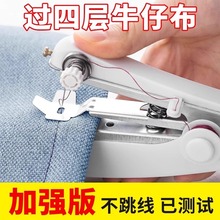 便携式手动迷你微型缝纫机家用手持简易缝衣服神器袖珍小型裁缝机