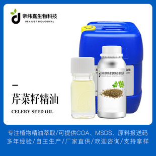 �۲��Ѿ��� �������� Celery Seed Oil �S��؛Դ����ă��gӭ�Ø�
