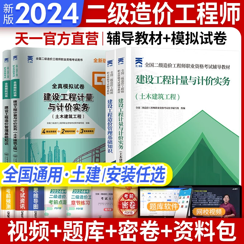 2025 новая версия комплект экзаменационных билетов и контрольных работ для зарегистрированного инженера первой категории по смете, банк вопросов, сборник практических заданий