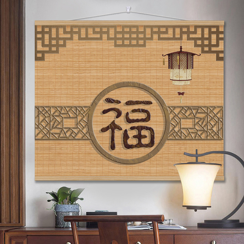 中式复古风大尺寸竹帘挂画茶室客厅卷轴装饰画卧室玄关禅意背景画|undefined
