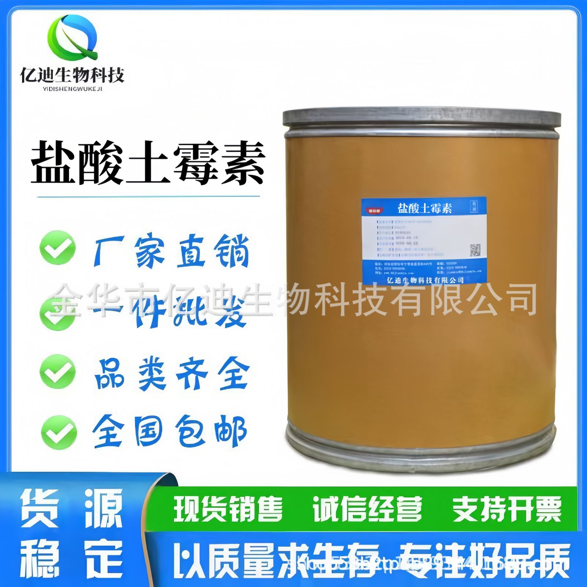 现货供应盐酸土霉素原粉含量99%品质保障土霉素2058-46-0量大从优