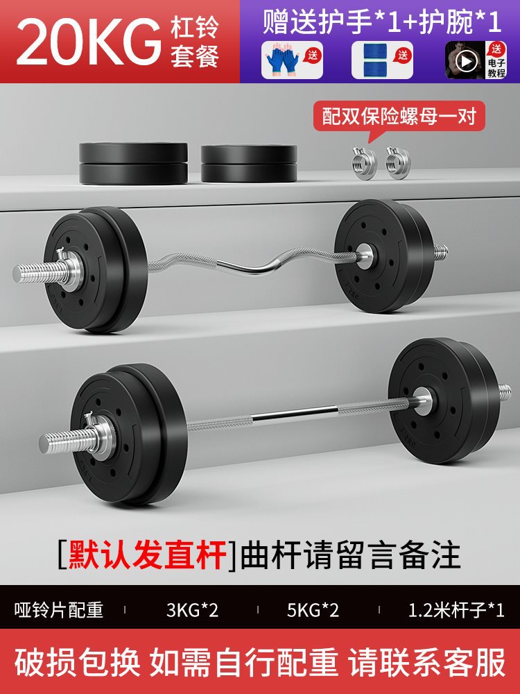 20kg 바벨 [ 1.2m 스테인레스 바벨바 + 스테인레스 너트 + 보호장비 ]