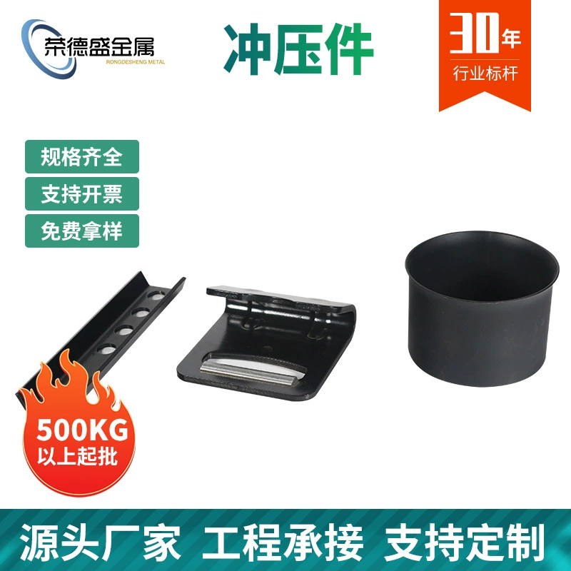 Производитель обрабатывает и изготавливает на заказ штампованные детали для зданий, штампованные детали из нержавеющей стали, растягивающиеся детали, аксессуары для электромобилей на заказ.