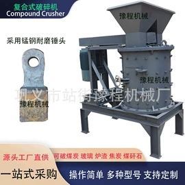 建材加工机械;破碎机;粉碎机