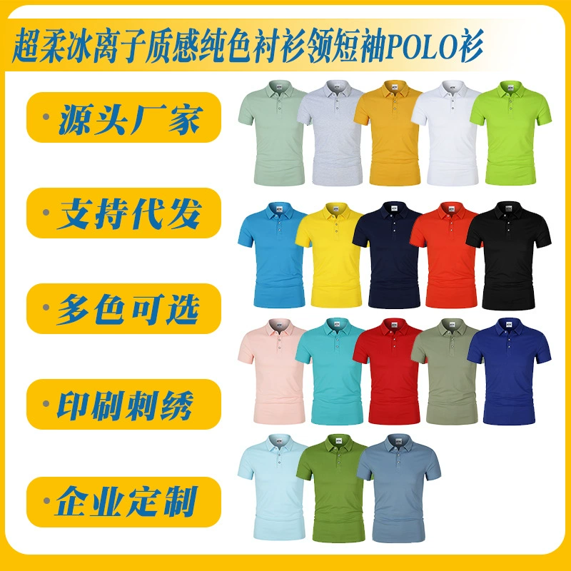 190 г 40 ледяных ионных текстур сплошной цвет рубашка с короткими рукавами рубашка Поло рубашка с логотипом