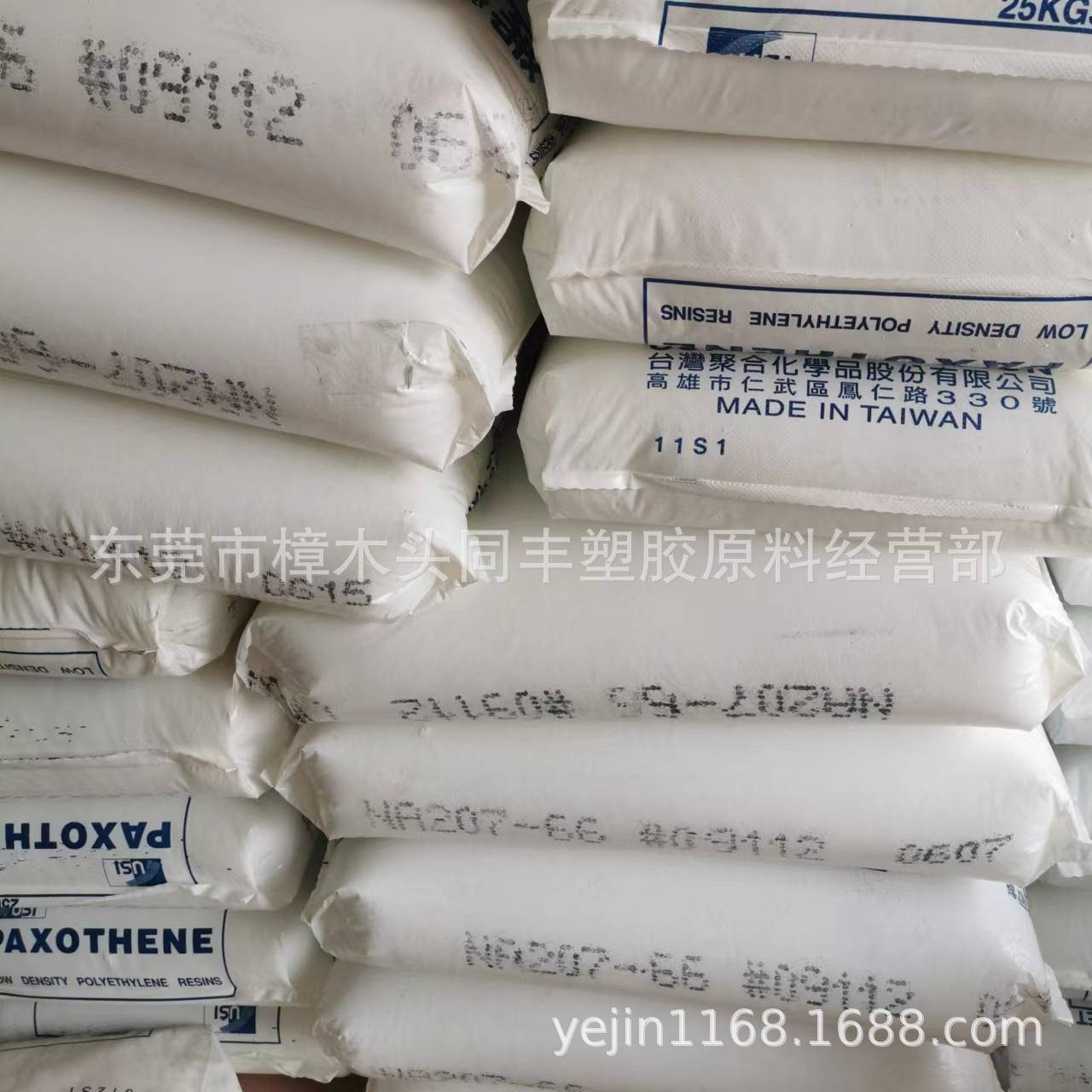 LDPE 台湾聚合  NA207-66 高流动 8个融脂 薄膜级