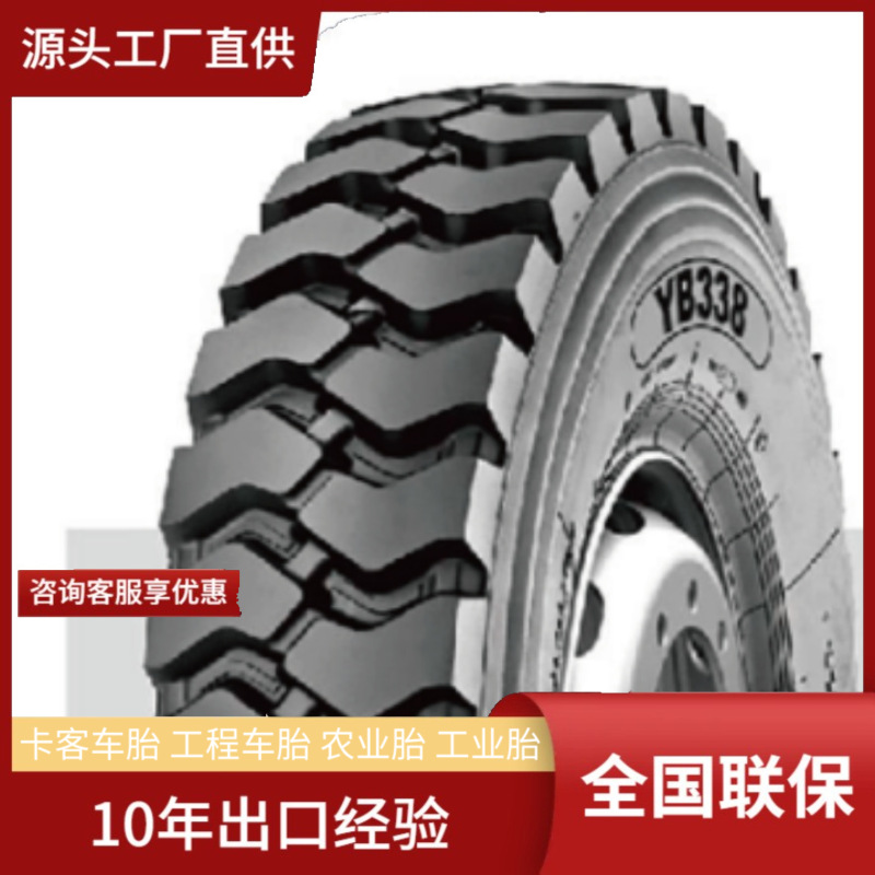 YINBAO银宝11.00R20矿山复杂路况重载耐磨卡车货车渣土自卸车轮胎