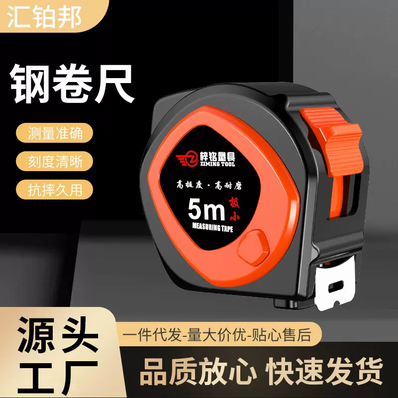 高精度荧光绿仨闸极小卷尺5米加宽10米高精度耐磨不锈钢磨砂钢卷