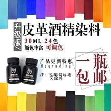 �ֹ�Ƥ�� ���bƤ�ﺬ��ƾ�Ⱦ�� Ƥ��ƾ�Ⱦ�Ͼƾ�Ⱦɫ�� 30ml