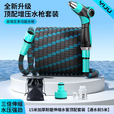 High pressure car wash water gun Household Telescopic Hose, Soft Hose - free-storage-bag-universal-connector-abs-supercharged-water-gun-before-filling-with-water-5m-spring-telescopic-tube-after-filling-with-water-15m