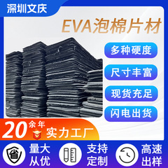 メーカー卸売EVAフォームボード帯電防止高密度高弾性EVAフォームロールテープEVA包装材