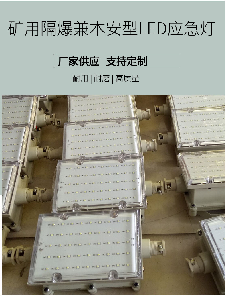 矿用防爆灯.jpg