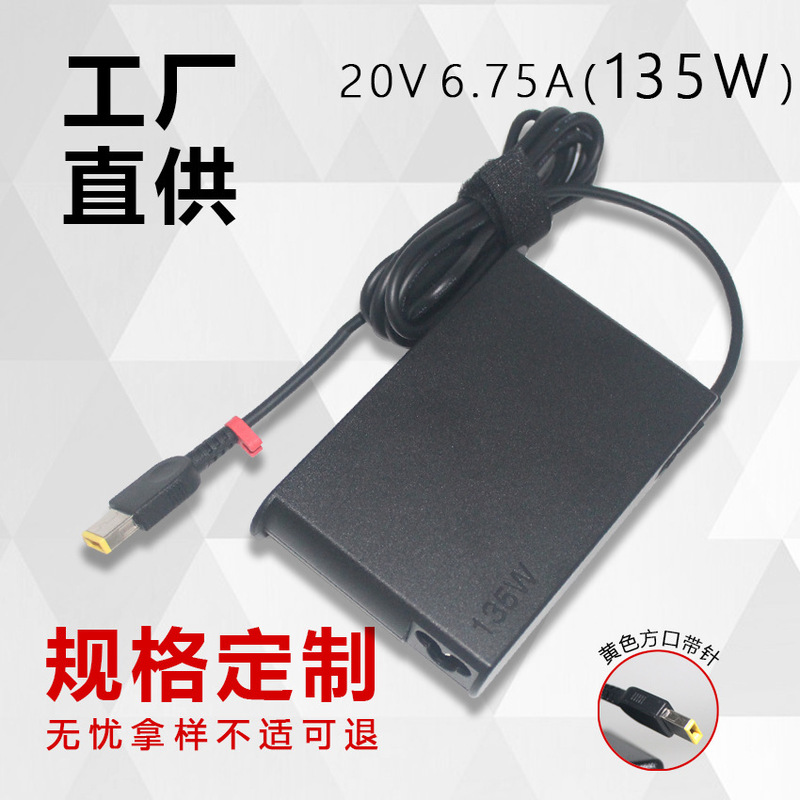 135W Power Adapter Wholesale Suitable for Lenovo Laptop Charger 20V6.75A Portable