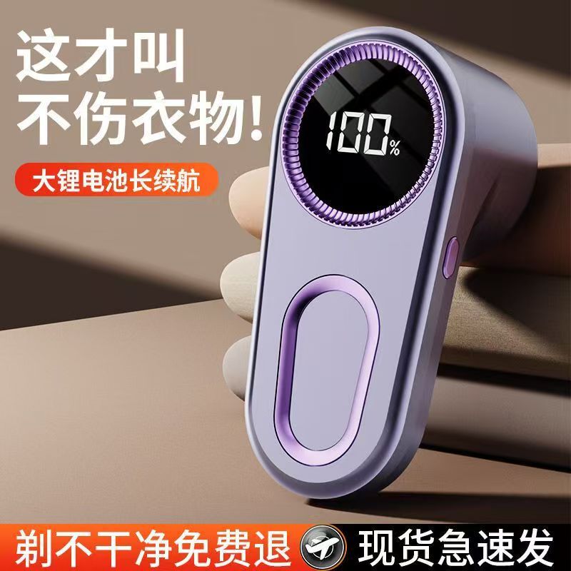 新款毛球修剪器毛衣剃毛器多功能数显去球器便携式充电款除毛球器|undefined