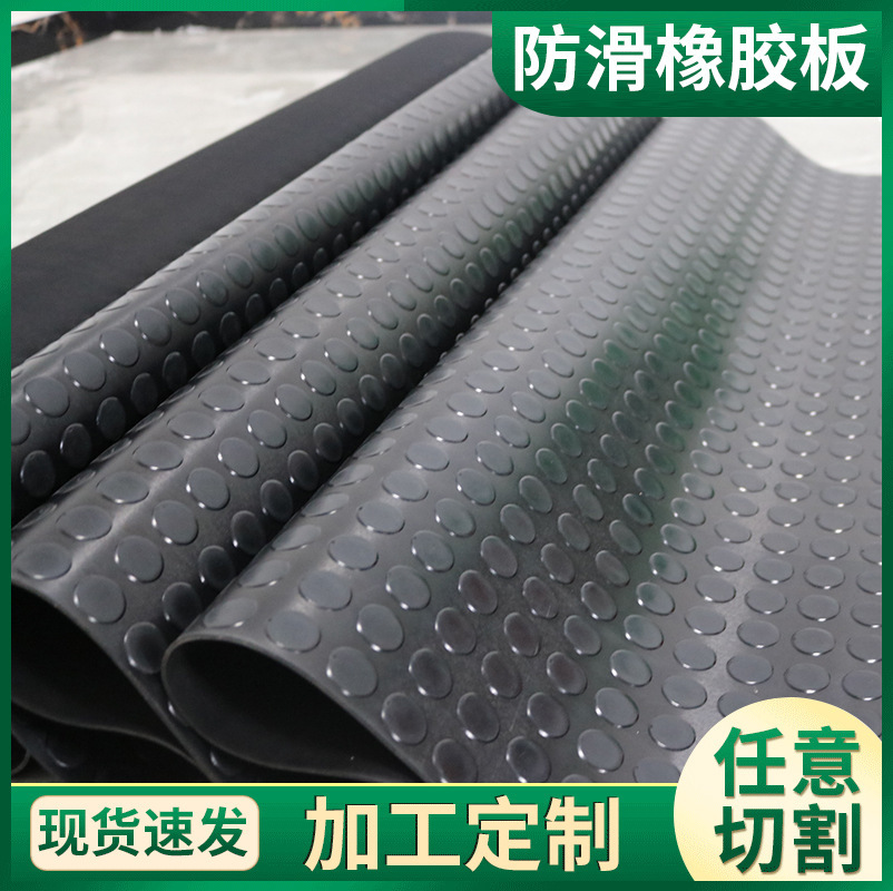 黑色工业胶皮橡胶板防滑细条纹脚垫减震耐压车厢垫3mm5mm加厚