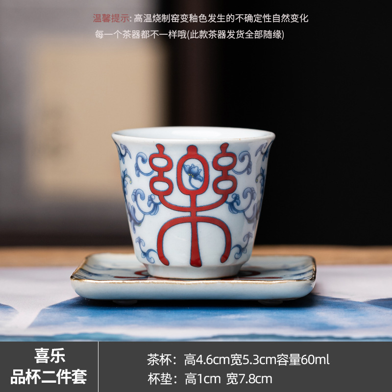 해피 테이스팅 컵 2종 세트