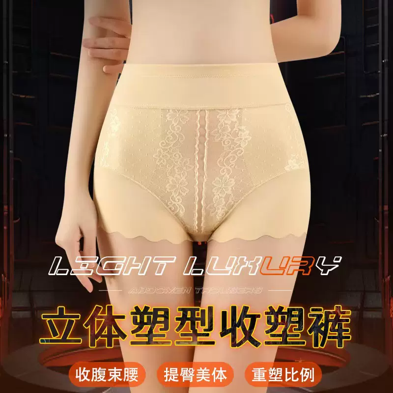 7A抑菌纯棉裆高腰收腹裤无痕立体塑身裸感提臀收小肚子塑形内裤女