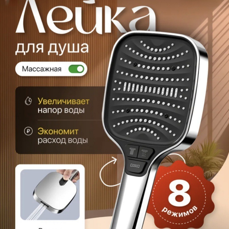 American-Style Cross-Border 8-Function Pressurized Hand Spray Labeling Dropshipping New Special Shower Head Super Strong Shower Head