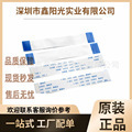 扁平软排线FFC/FPC 1.0间距同向4/5/6p-7p长50mm ffc线现货