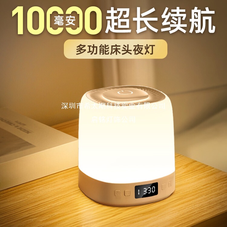 Night Light Bedroom Bedside Sleep Confinement Special Baby Feeding Eye Protection Night Charging Table Lamp New Style