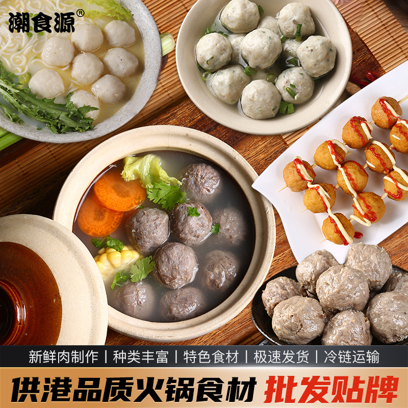 火锅食材批发肉类牛肉牛筋丸鲮鱼丸墨鱼丸炸鱼丸火锅食材组合