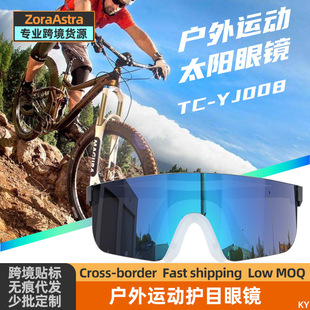 Cross-border windproof sand goggles riding skiing motorcycle protective goggles military fans CS tactical anti-glasses