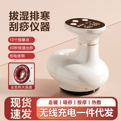 スクレーパー缶の家庭用カバー電気スクレーパー経絡疎通器缶缶抜き神器火走缶器
