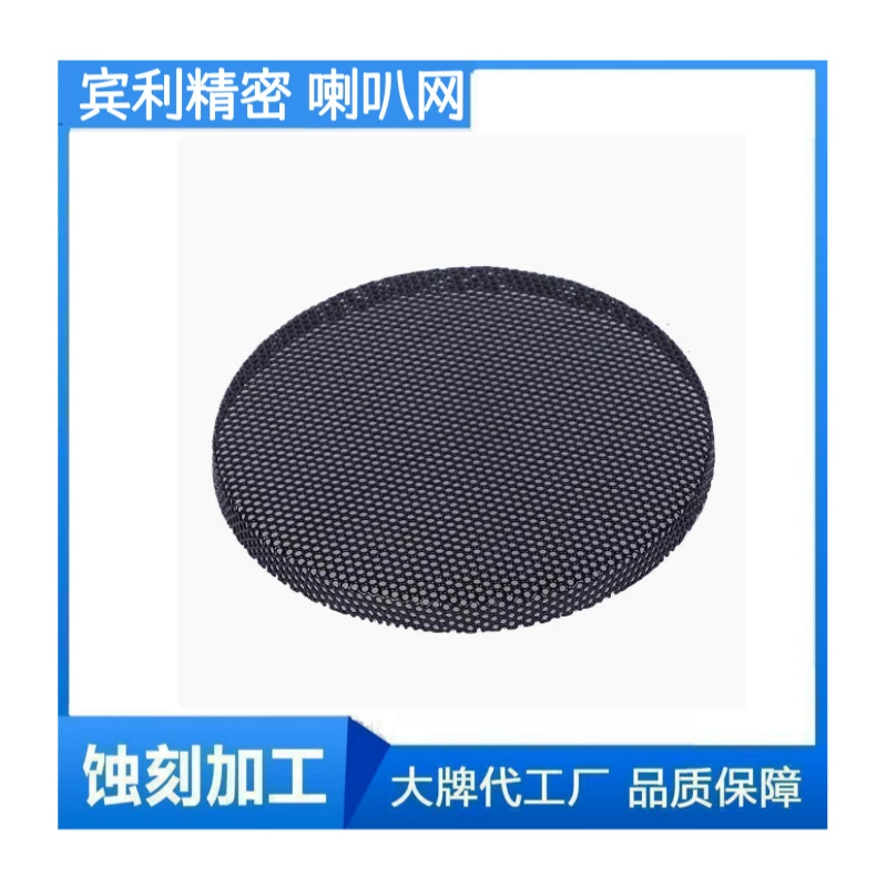 Профессиональная индивидуальная решетка для автомобильной аудиосистемы из нержавеющей стали с гравировкой Bluetooth. Возможность изготовления по чертежам.