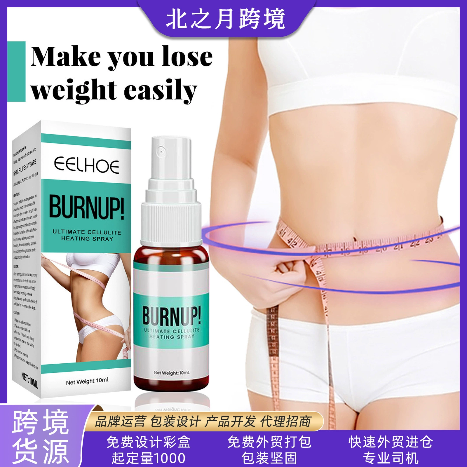 EELHOE Body Sculpting Spray Спрей для похудения и красивый спрей для подтяжки кожи