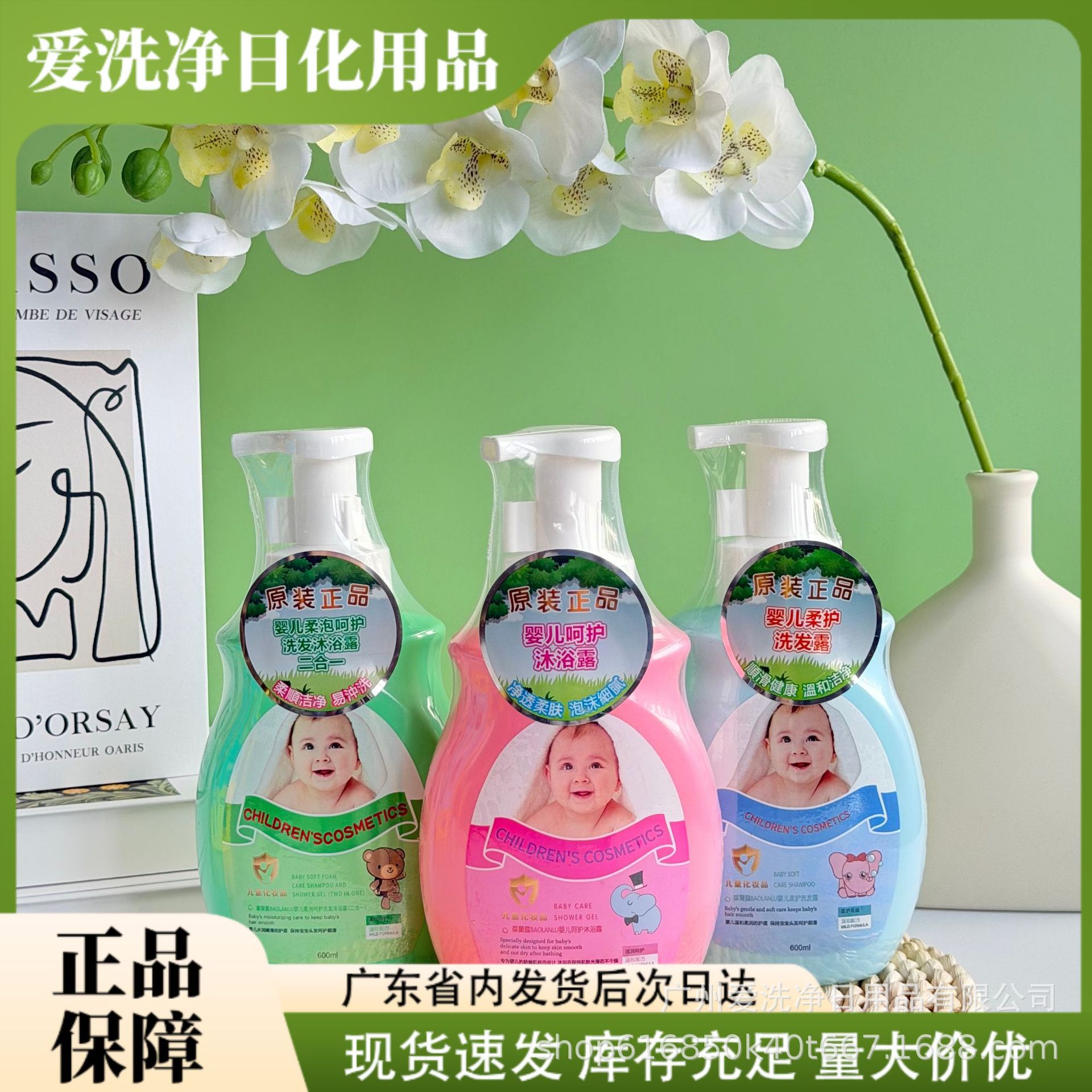 葆兰露婴儿洗护用品洗发沐浴二合一温和清洁易冲洗大容量600ml