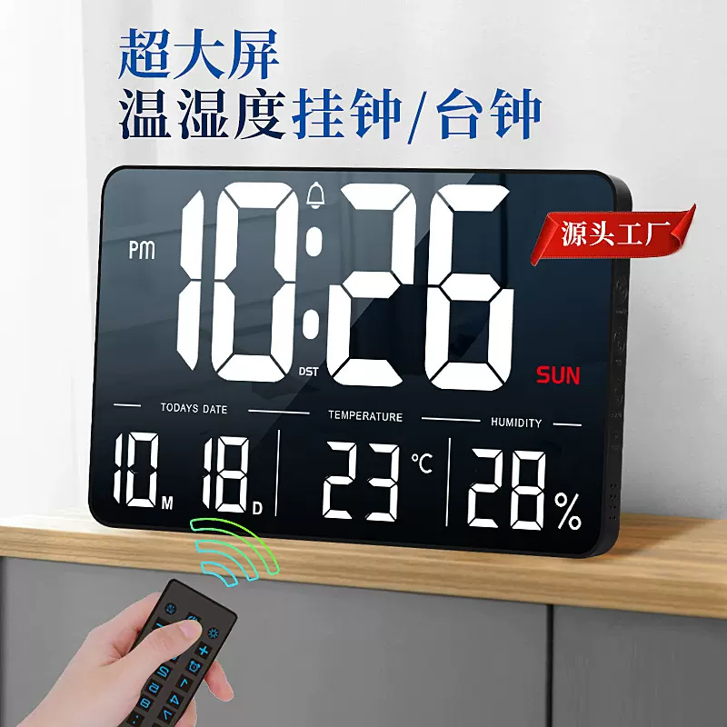 【WIFI版】13寸大屏LED镜面数字时钟桌面座钟卧室客厅挂钟闹钟
