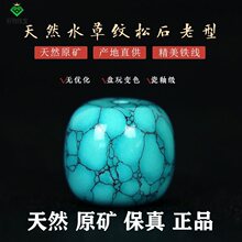 天然原矿绿松石单珠铁线纹桶珠老型桶散珠金刚文玩手串配饰配珠