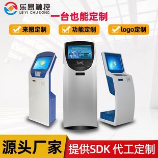 19-inch 22 vertical government bank Hospital Station single number touch screen inquiry all-in-one self-service terminal