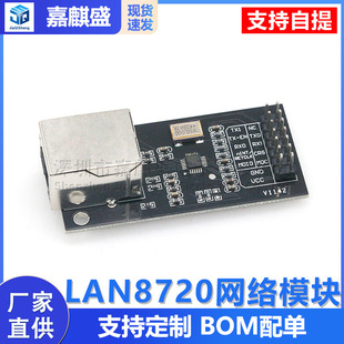 LAN8720 ģ�K �W�jģ�K ��̫�W�հl RMII�ӿ� �_�l��