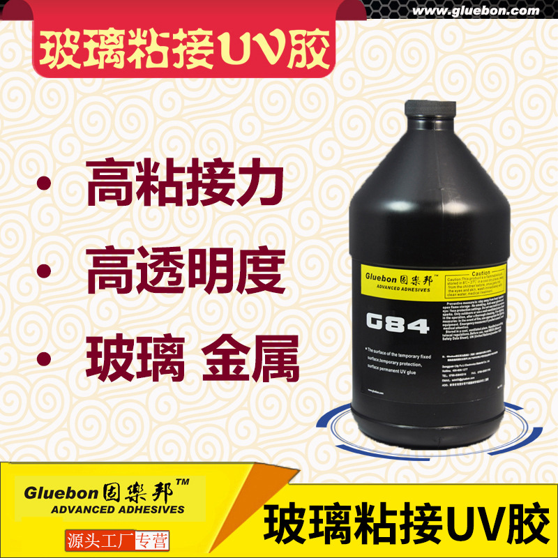 UV快干胶,强力韧性不发白光速胶,医疗级UV胶,柔软型瞬干胶|ms