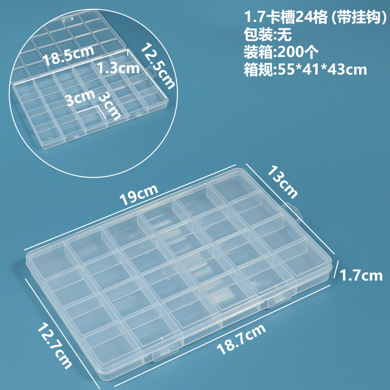1.7卡槽24格(带挂钩)
