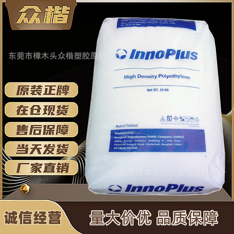 HDPE 泰国PTT化学 HD7000F 薄膜级HDPE原料 品牌经销 量大优惠