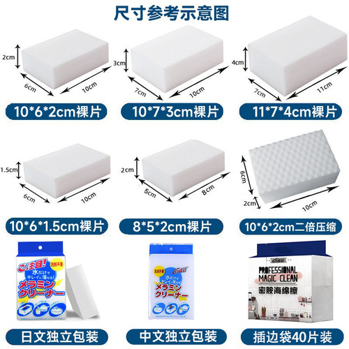 Nano sponge wipe cleaning stain removal sponge magic wipe sponge magic scrub car sponge scrub dish sponge wholesale